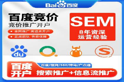 探索sem竞价代运营在中小企业中的运用案例